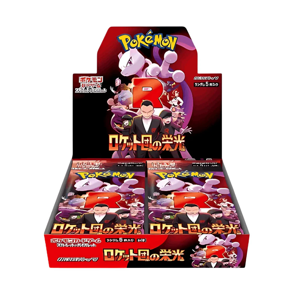 TEAM ROCKET GLORY BOX 🇯🇵