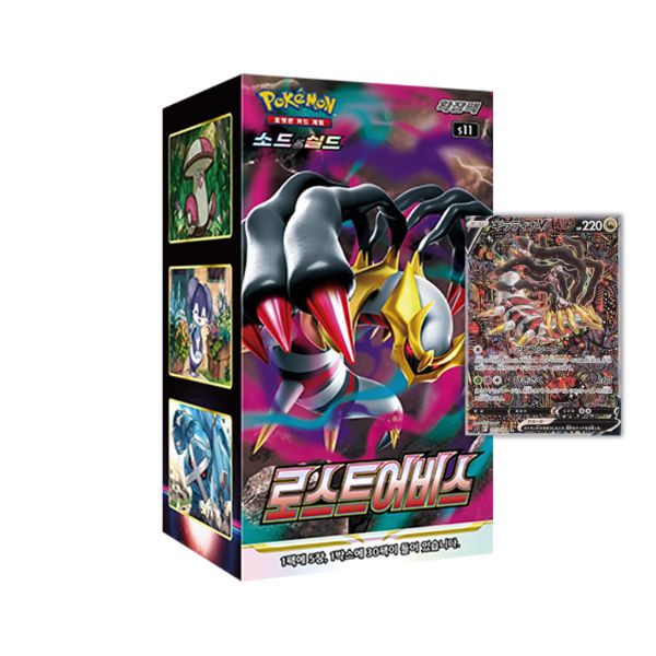 CAJA LOST ABYSS 🇰🇷