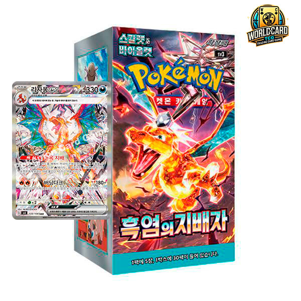 CAJA RULER BLACK FLAMES 🇰🇷