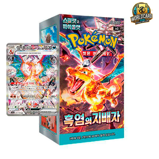 CAJA RULER BLACK FLAMES 🇰🇷