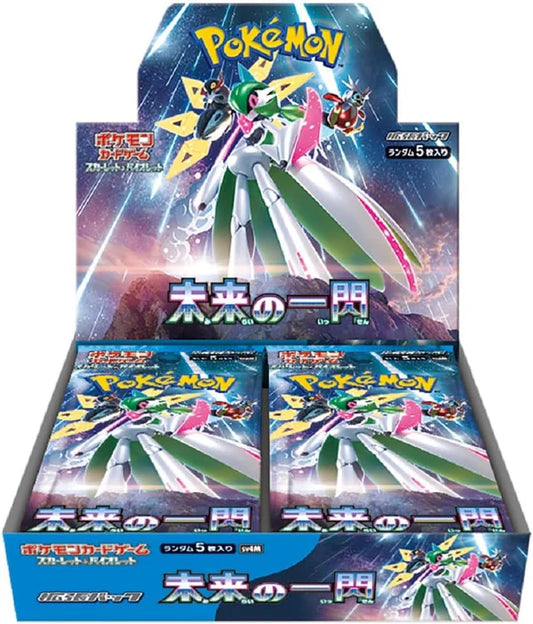 FUTURE FLASH BOX 🇯🇵