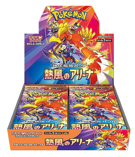 HOT WAVE ARENA BOX 🇯🇵