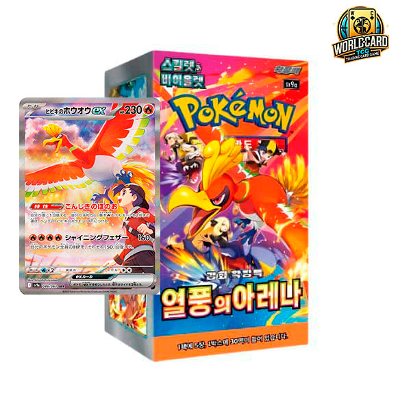 CAJA HEAT WAVE 🇰🇷