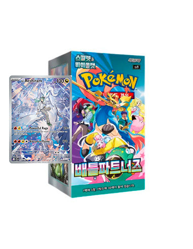 CAJA BATTLE PARTNERS 🇰🇷