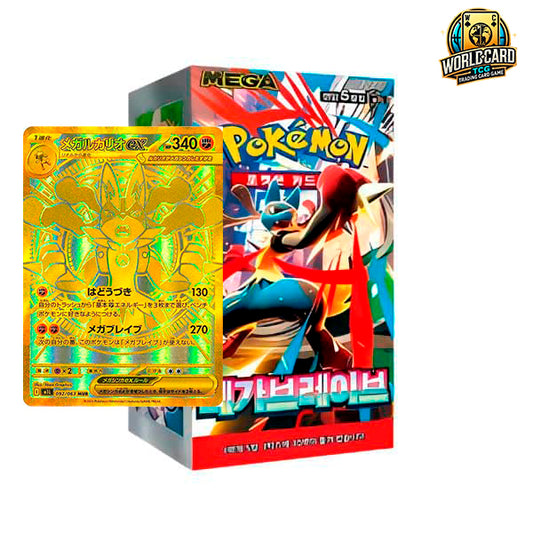 CAJA MEGA BRAVE 🇰🇷