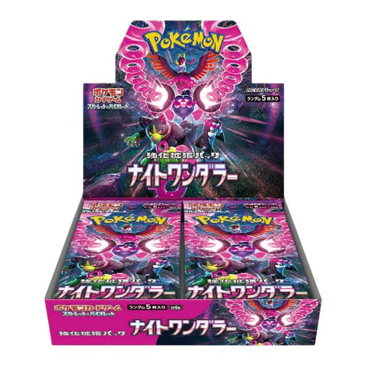 NIGHT WANDERER BOX 🇯🇵