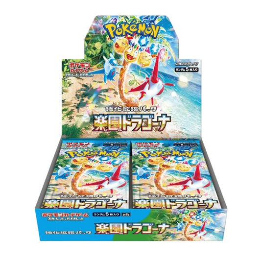PARADISE DRAGONA BOX 🇯🇵