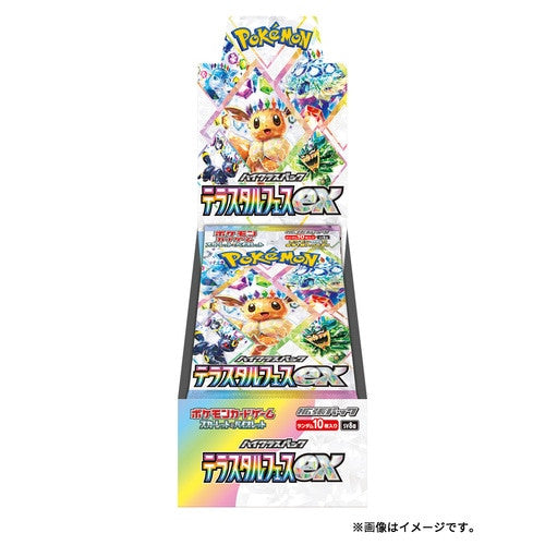 TERASTAL FESTIVAL EX BOX 🇯🇵