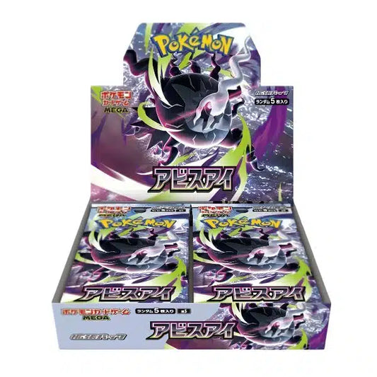 CAJA ABYSS EYE 🇯🇵