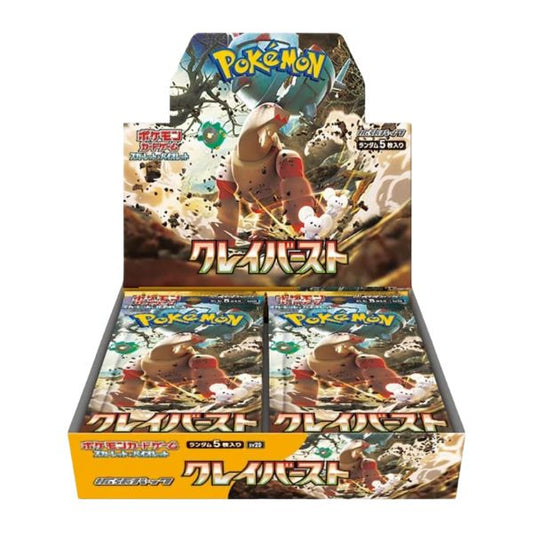 CLAY BURST BOX 🇯🇵