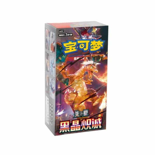 CAJA DARK CRISTAL ABLAZE 🇨🇳