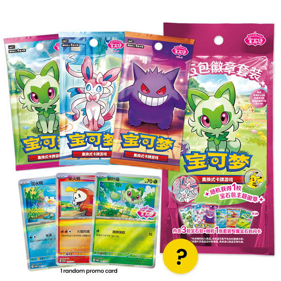 GEM PACK BADGE 🇨🇳