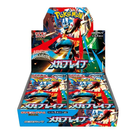 CAJA MEGA BRAVE 🇯🇵