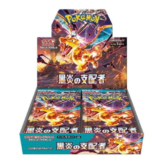 RULER OF BLACK FLAME BOX 🇯🇵